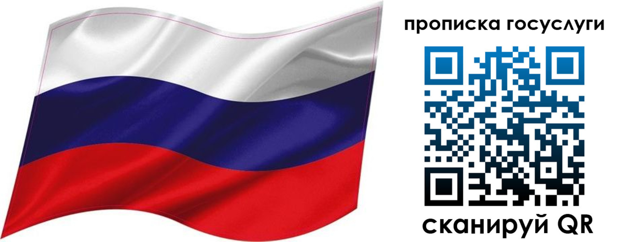 прописка от собственника в Могочи